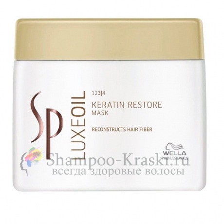 Маска для восстановления кератина волос - Wella System Professional Luxe Oil Keratin Restore Mask 400 мл