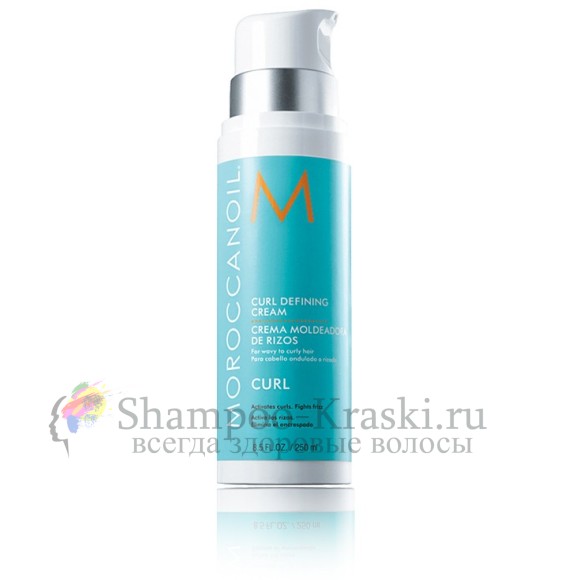 Крем для оформления локонов - Moroccanoil Curl Defining Cream 250 мл