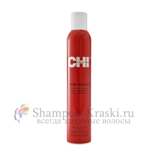 Лак для волос двойного действия- CHI Infra Texture DUAL Action Hair Spray 284gr