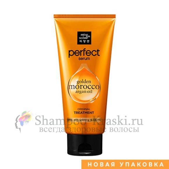 MISE EN SCENE Маска для поврежденных волос Perfect Serum Treatment Pack Golden Morocco Argan Oil 330мл