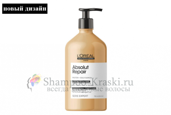 Смываемый восстанавливающий уход - Loreal Absolut Repair Lipidium Conditioner 750мл