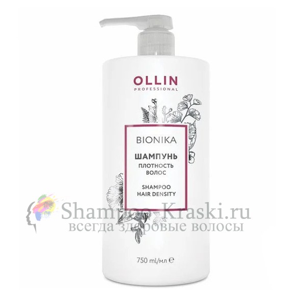 Шампунь "Плотность волос" Ollin BioNika Hair Density Shampoo 750 мл