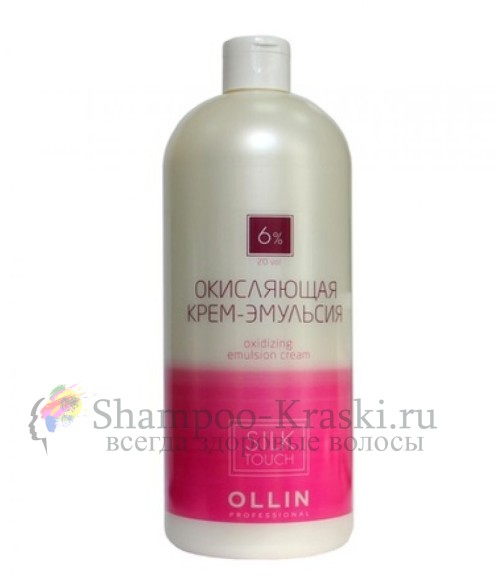 OLLIN silk touch Oxidizing Emulsion Cream 6% 20vol. Окисляющая крем-эмульсия 1000мл