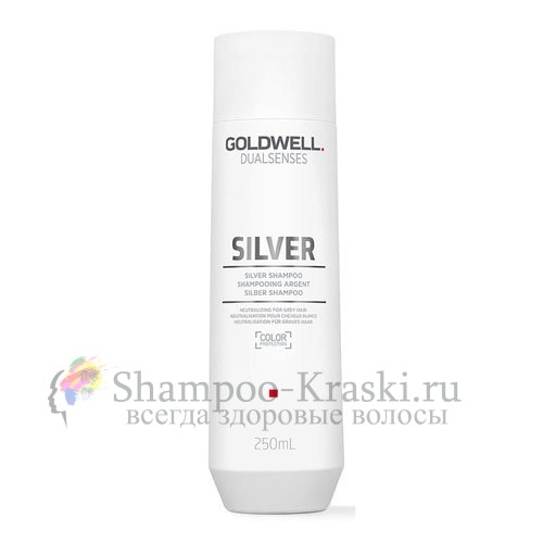 Шампунь для седых и светлых волос - Goldwell Dualsenses Silver Shampoo 250 мл