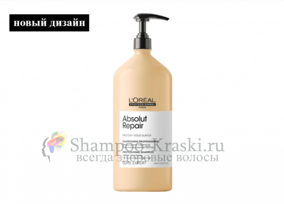 Шампунь для восстановления и укрепления ослабленных волос - Loreal Absolut Repair Shampoo (Loreal Абсолют репер шампунь) 1500 мл