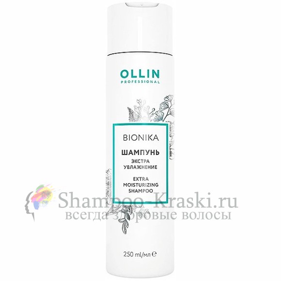 Шампунь "Экстра увлажнение" Ollin Bionika 250мл