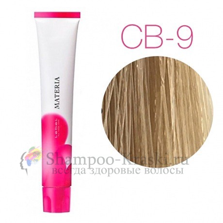 Lebel Materia 3D CB-9 (очень светлый блондин холодный) - Перманентная низкоаммичная краска для волос 80 мл