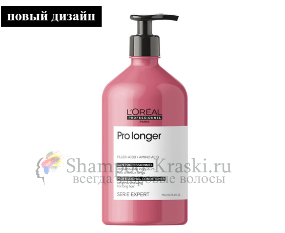 Loreal Pro Longer Кондиционер уход за длинными волосами 750мл