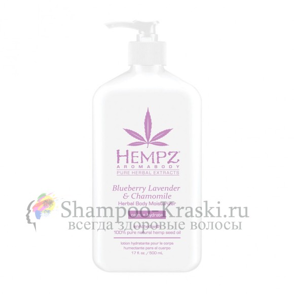 Молочко для тела Hempz Blueberry Lavender & Chamomile Herbal Body Moisturizer 500 мл.