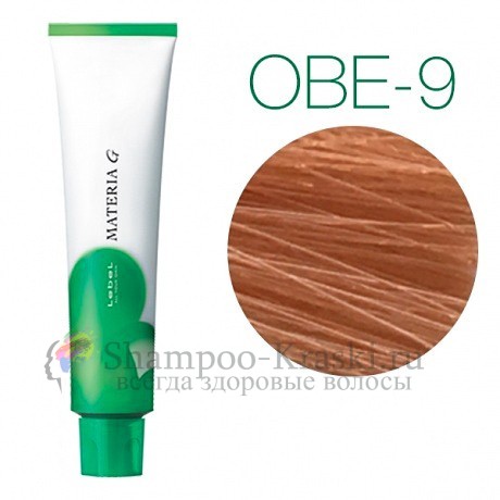 Lebel Materia Grey OBe-9 (очень светлый блондин оранжево-бежевый) - Перманентная краска для седых волос 120 мл