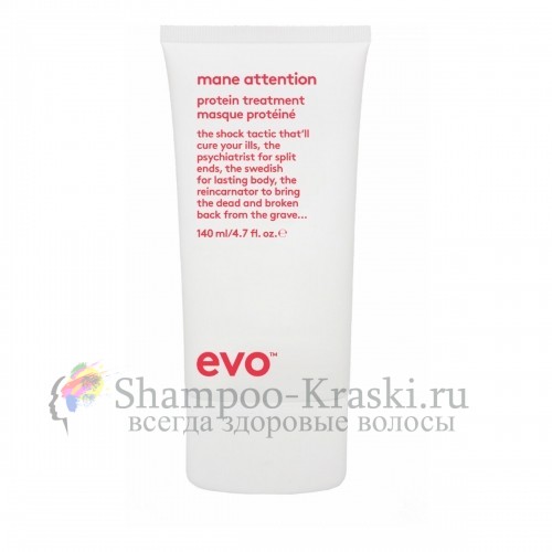 Протеиновый уход Evo Mane Attention Protein Treatment 140 мл