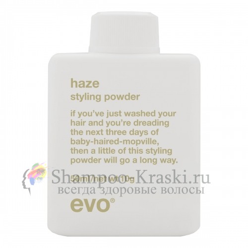 Пудра Evo Haze Styling Powder 50 мл