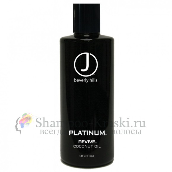 Масло J Beverly Hills Platinum Revive Coconut Oil 100 мл.