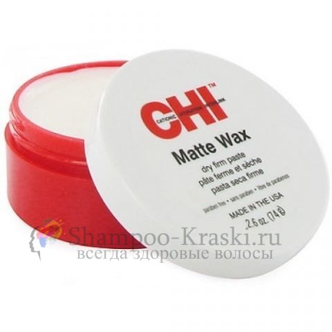 Воск с матовым эффектом Чи - CHI Infra Matte Wax 74 гр