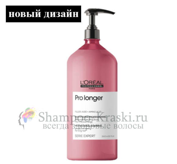 Loreal Pro Longer Шампунь уход за длинными волосами 1500мл