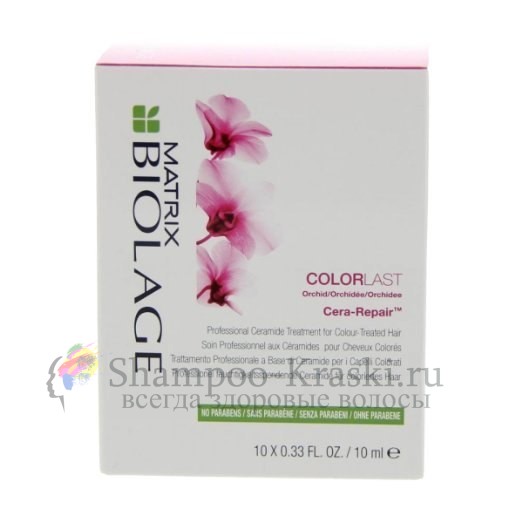 Интенсивная сыворотка для волос - Matrix Biolage Colorlast Cera-Repair