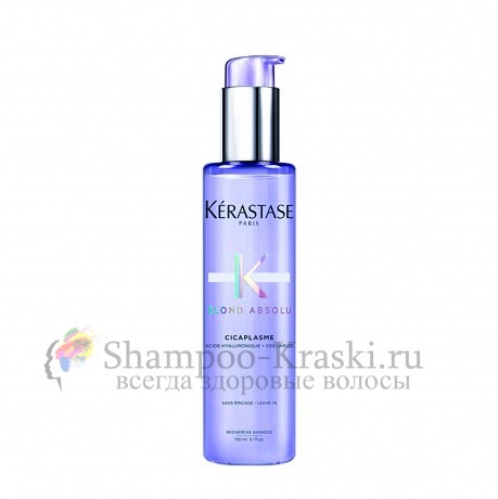 Сыворотка Kerastase несмываемая для укрепления светлых окрашенных волос с термозащитой Цикаплазм 150 мл
