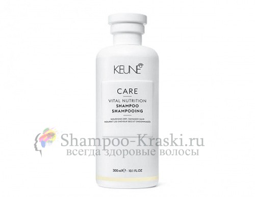 Шампунь Основное питание - Keune Care Vital Nutrition Range Shampoo 300 мл