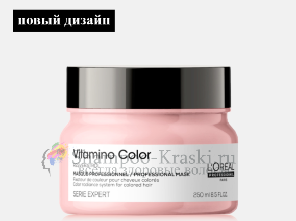 Маска фиксатор цвета для окрашенных волос - Loreal Vitamino Color masque (Витамино колор) 250 мл