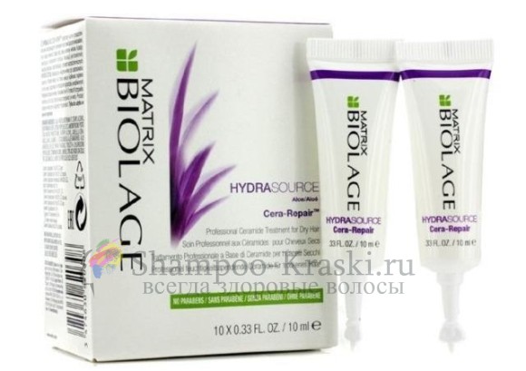 Интенсивная сыворотка для волос Matrix Biolage HydraSource Cera-Repair Professional Ceramide Treatment 10*10 мл