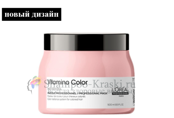 Маска фиксатор цвета для окрашенных волос - Loreal Vitamino Color Masque (Витамино колор) 500 мл