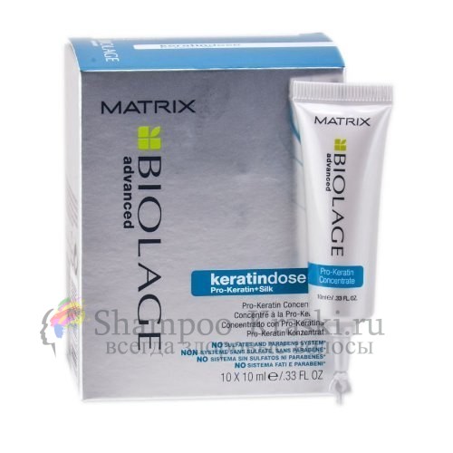 Интенсивная сыворотка для волос Matrix Biolage Keratin Dose Pro-Keratin Concentrate 10*10 мл