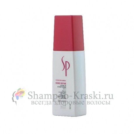 Несмываемый кондиционер для блеска волос Wella System Professional Shine Leave-in Conditioner 125 мл