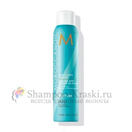 Мусс для пляжных локонов - Moroccanoil Beach Wave Mousse 175мл