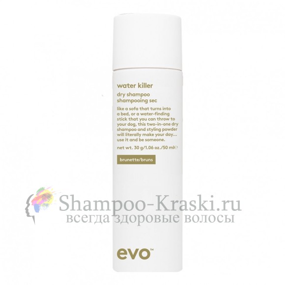 Сухой шампунь Evo Water Killer Dry Shampoo Brunette 50 мл