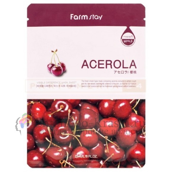 Farmstay Visible Difference Mask Sheet Acerola Тканевая маска с экстрактом ацеролы