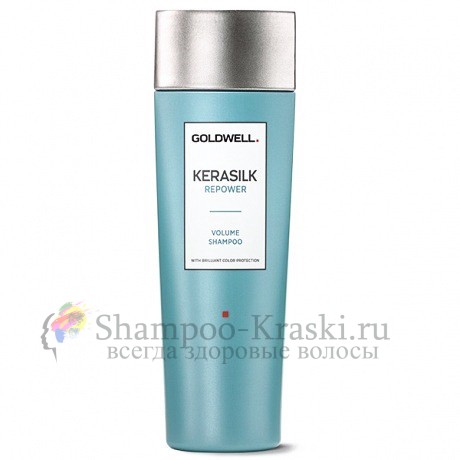 Шампунь с кератином для объема тонких и слабых волос - Goldwell Kerasilk Repower Volume Shampoo 250 мл
