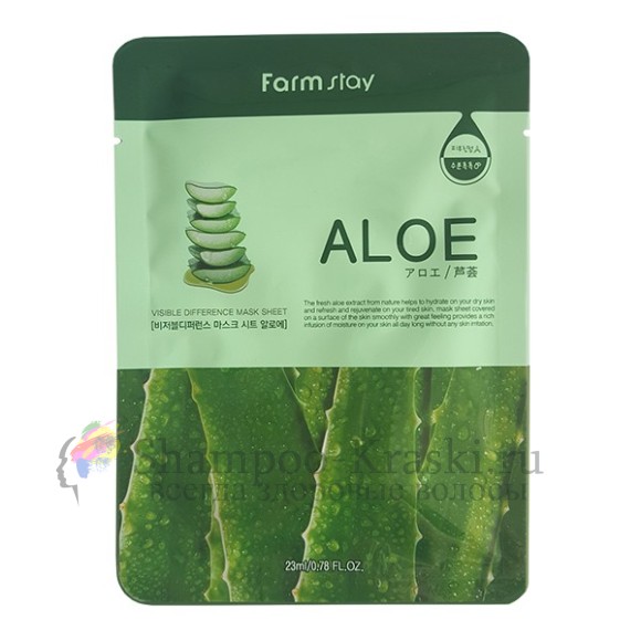 Farmstay Visible Difference Mask Sheet Aloe маска с экстрактом алоэ