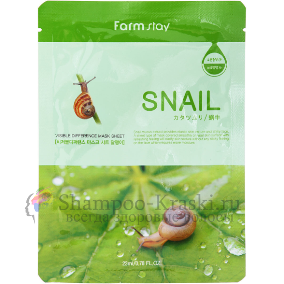 Farmstay Visible Difference Mask Sheet Snail Тканевая маска с молочными протеинами с экстрактом улитки