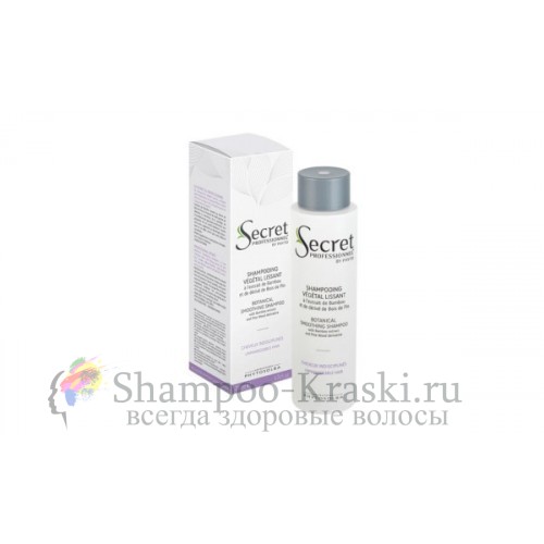 Шампунь для всех типов волос с экстрактом мякоти бамбука - Kydra Secret Professionnel Vegetal Lissant Shampoo 200 мл
