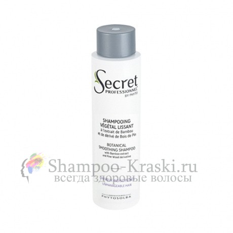 Шампунь для всех типов волос с экстрактом мякоти бамбука - Kydra Secret Professionnel Vegetal Lissant Shampoo 200 мл Шампунь для всех типов волос с экстрактом мякоти бамбука - Kydra Secret Professionnel Vegetal Lissant Shampoo 200 мл