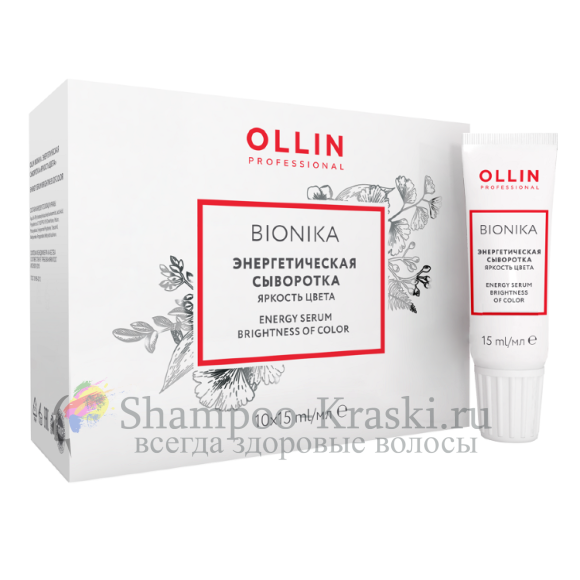 Энергетическая сыворотка для окрашенных волос "Яркость цвета" Ollin BioNika Colored Energy Serum 10*15