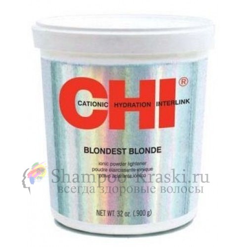 Осветлитель Блондин порошок - CHI Transformation System Blondest Blond Ionic Powder Lightener 900 мл