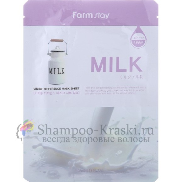 Farmstay Visible Difference Milk Mask Sheet Тканевая маска с молочными протеинами