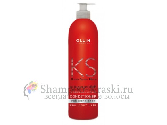 OLLIN Keratine System Home Кондиционер для домашнего ухода за осветлёнными волосами 250мл