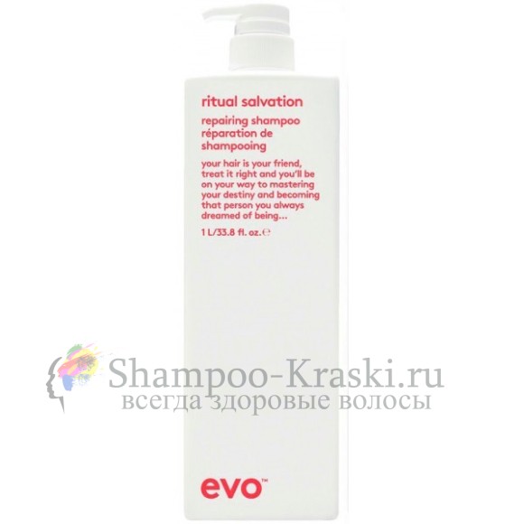 Шампунь восстанавливающий для окрашеных Evo Ritual Salvation Repairing Shampoo 1000 мл