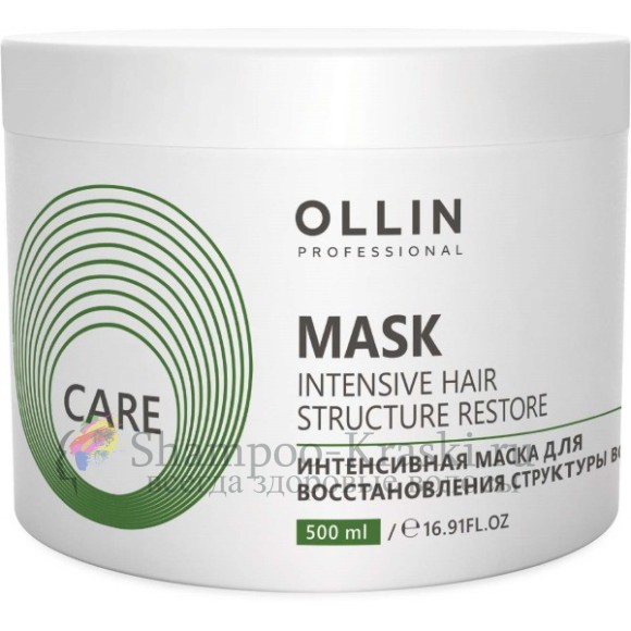 Интенсивная маска для восстановления структуры волос Ollin Restore Intensive Mask 500 мл
