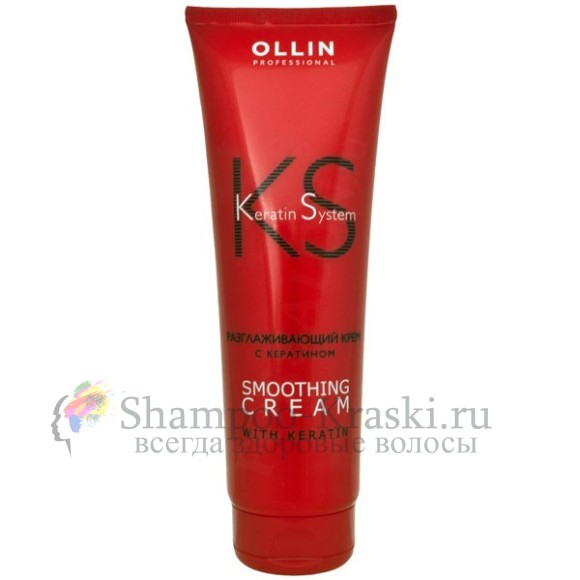 OLLIN Keratine System Разглаживающий Крем с кератином 250мл