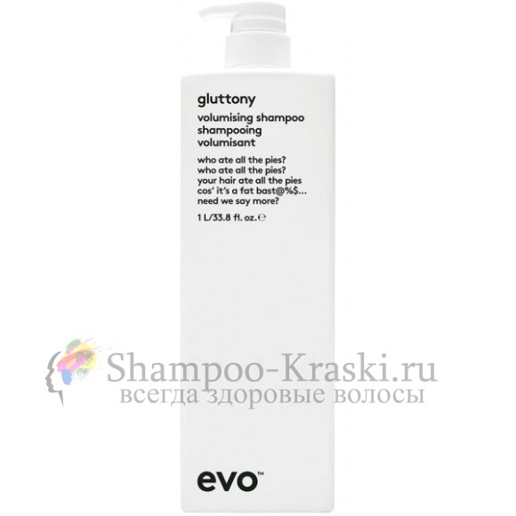 Шампунь для объёма Evo Gluttony Volumising Shampoo 1000 мл