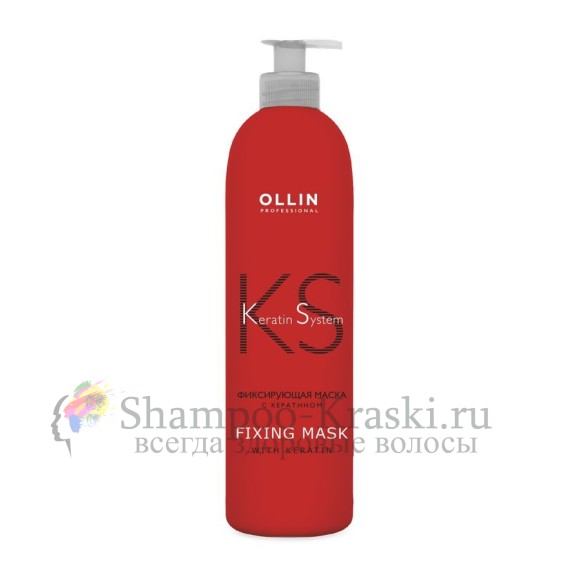 OLLIN Keratine System Фиксирующая Маска с кератином 500мл