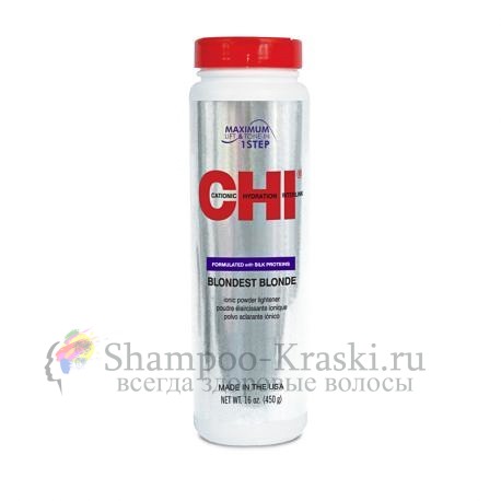 Порошок для осветления с протеинами шелка - CHI Blondest Blonde Powder Lightener Silk Protein 450гр