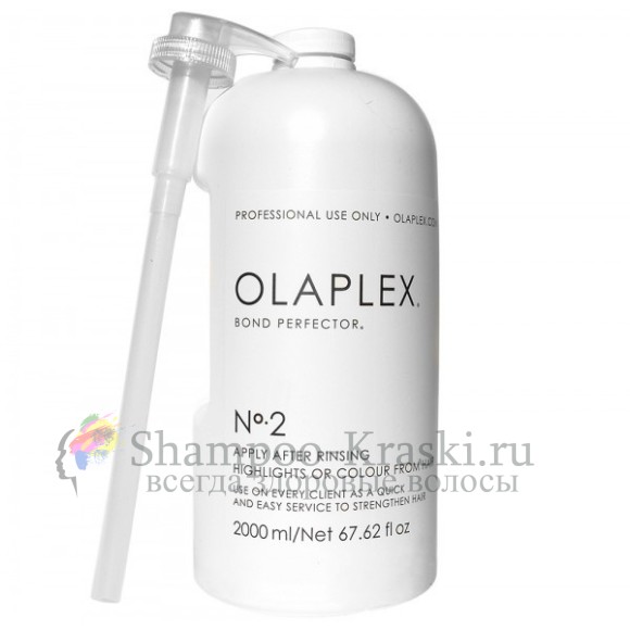 Коктейль-фиксатор - Olaplex Bond Perfector №2 2000мл