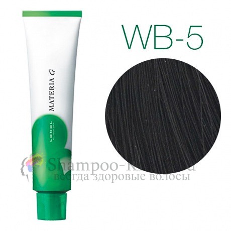 Lebel Materia Grey WB-5 (светлый шатен тёплый) - Перманентная краска для седых волос 120 мл