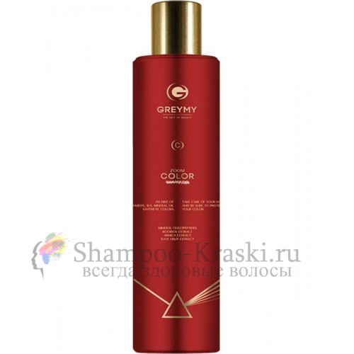 Кондиционер Greymy Professional Zoom Color Conditioner 250 мл.