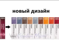Краска для волос Loreal Majirouge 4.20 (Шатен интенсивный перламутровый) редко бывает на складе