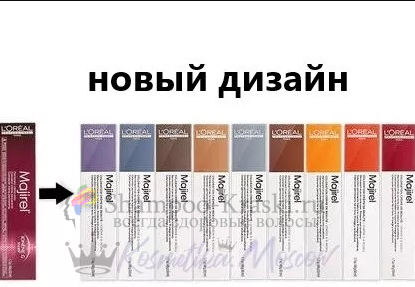 Краска для волос Loreal Majirouge 4.20 (Шатен интенсивный перламутровый) редко бывает на складе